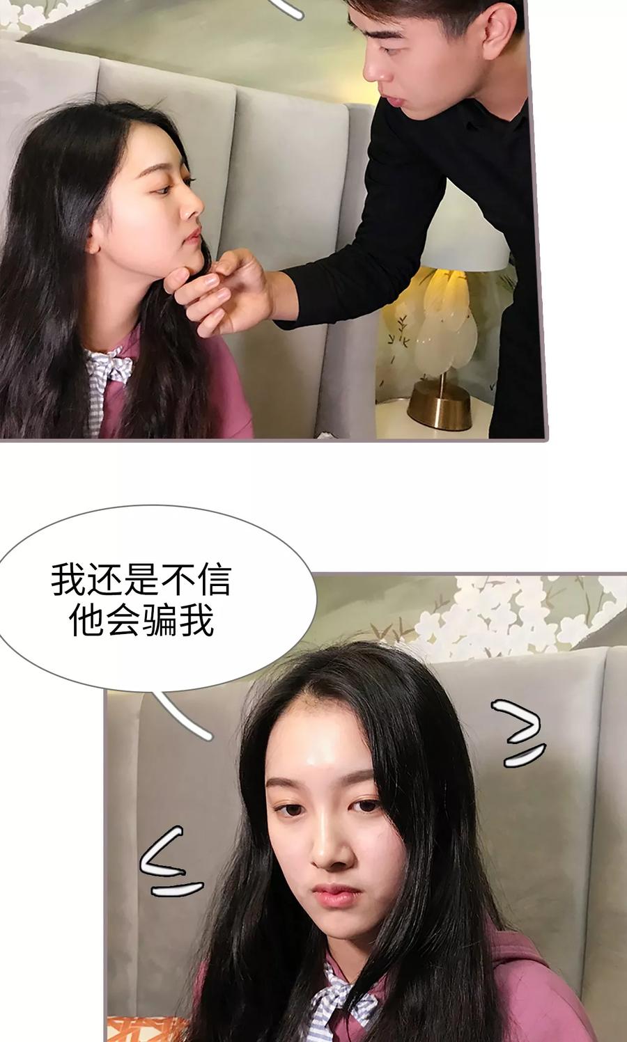 第46话-日久必婚-剧能玩（第16张）