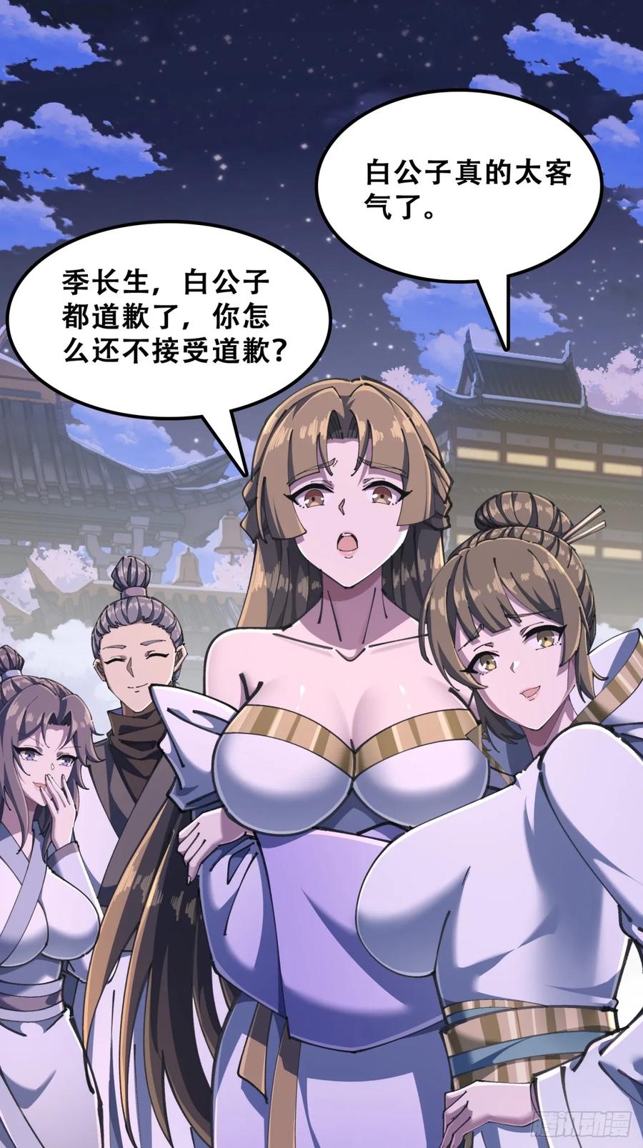 秉公执法-速通修仙-桃乐茜ci（第21张）