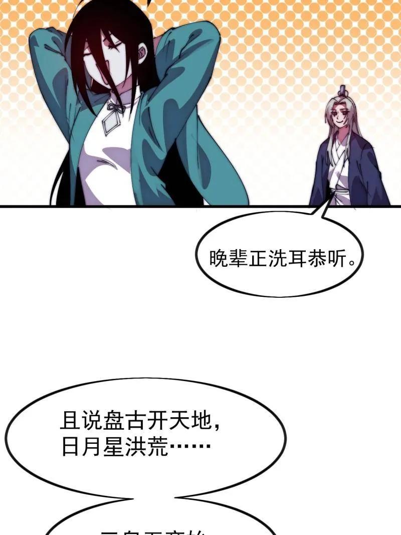 第1145话：底牌-开局一座山-娱乐没错（第11张）
