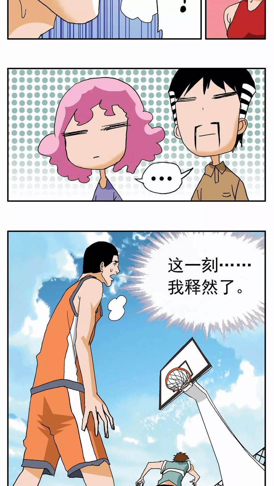 第16话-家有萌萌哒-可米酷（第8张）