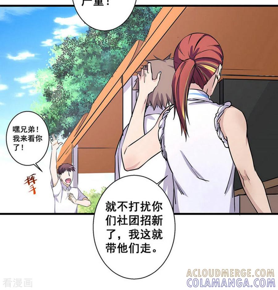 第45话-微甜时速-咪咕阅读（第11张）