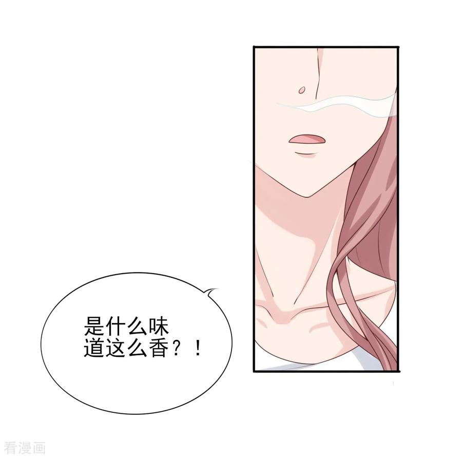 第36话挑衅-你被狗仔盯上了-铭仑文化（第14张）