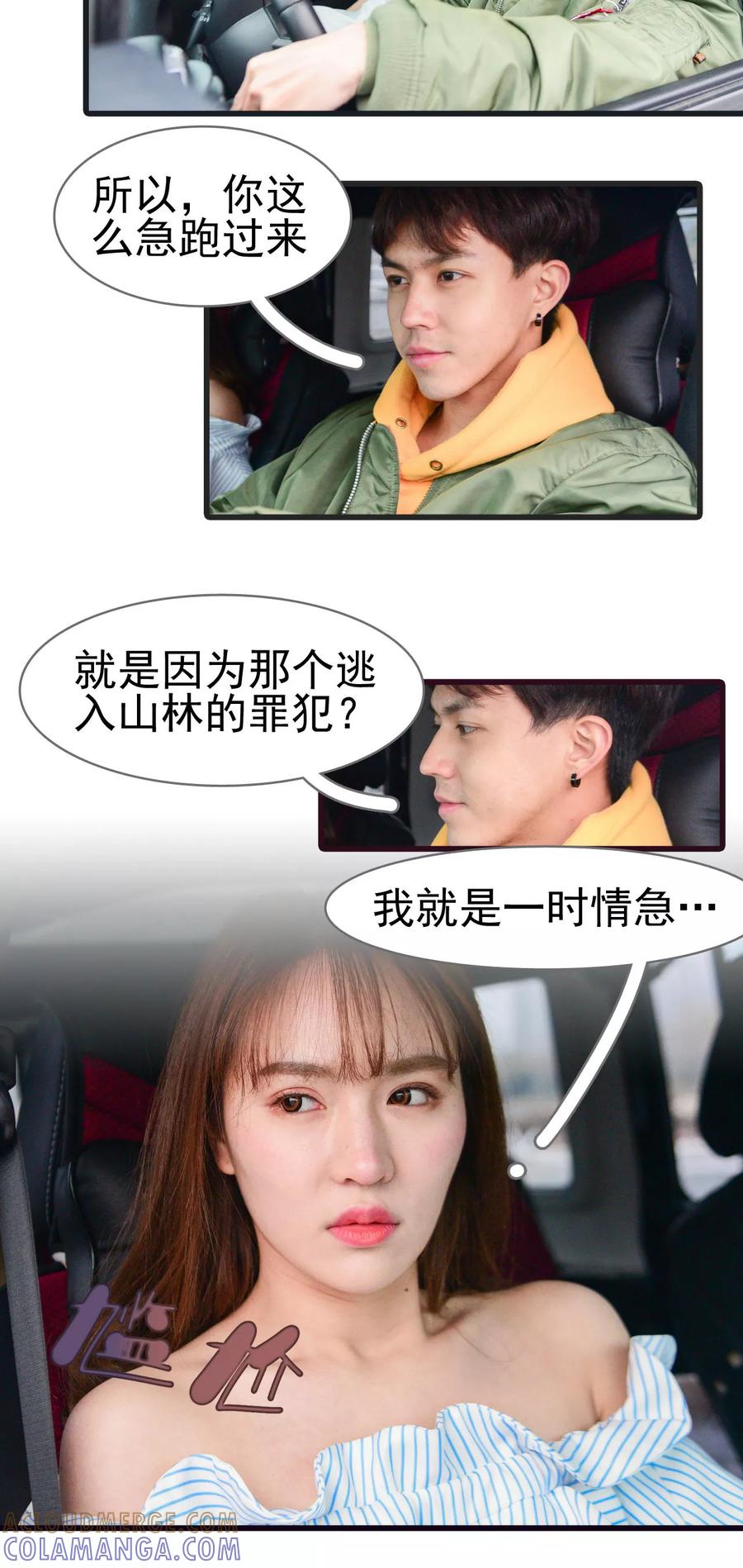 第39话-假面A计划-剧能玩（第10张）