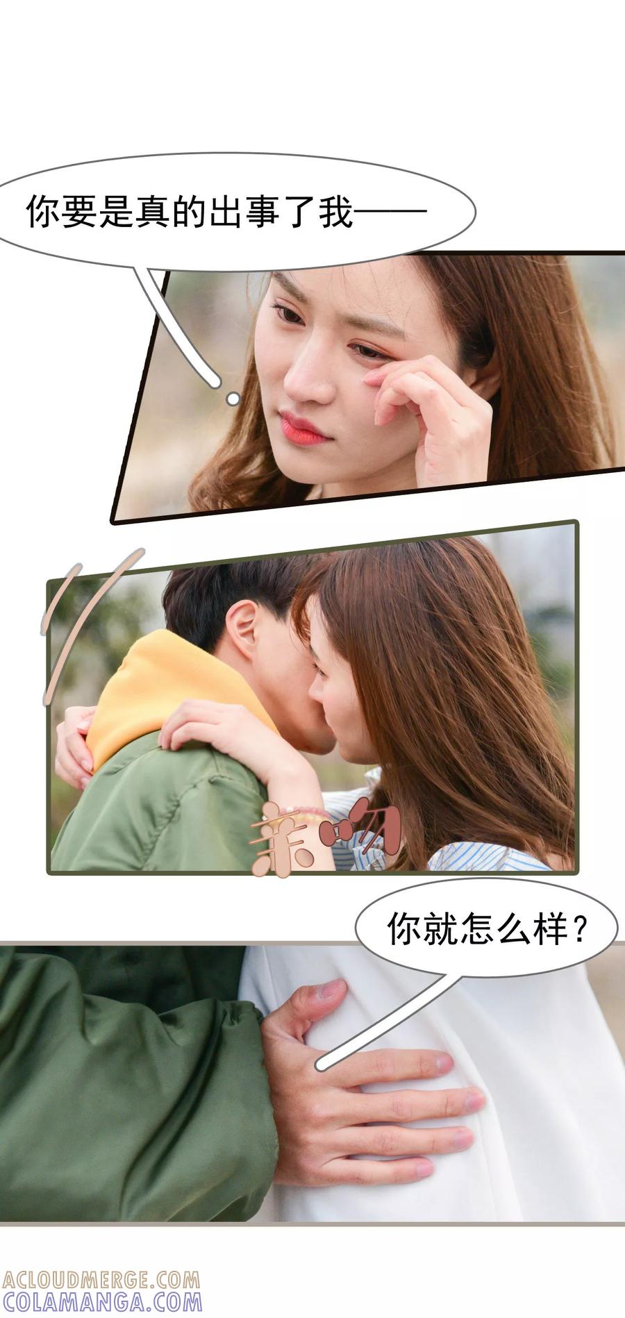 第39话-假面A计划-剧能玩（第7张）