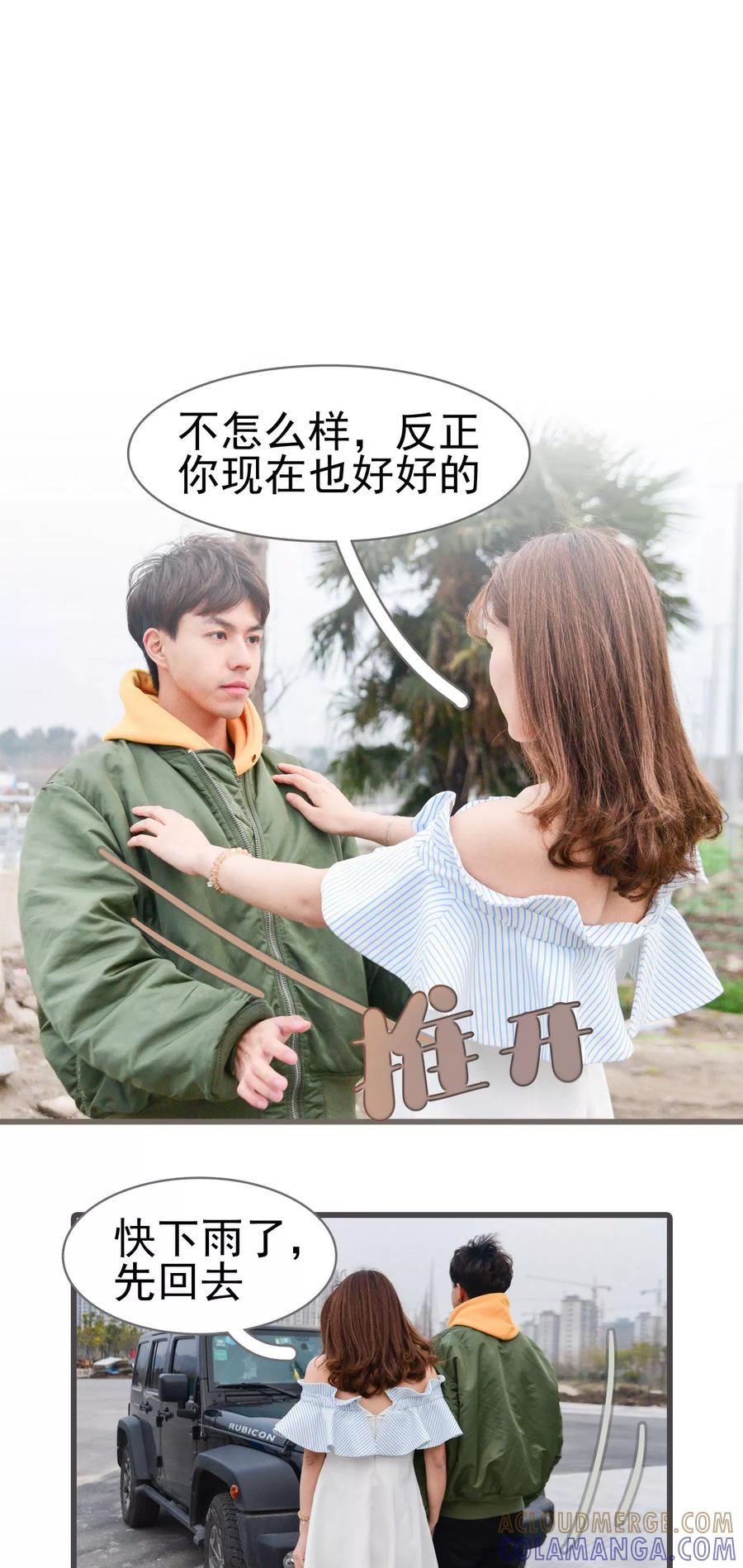 第39话-假面A计划-剧能玩（第8张）