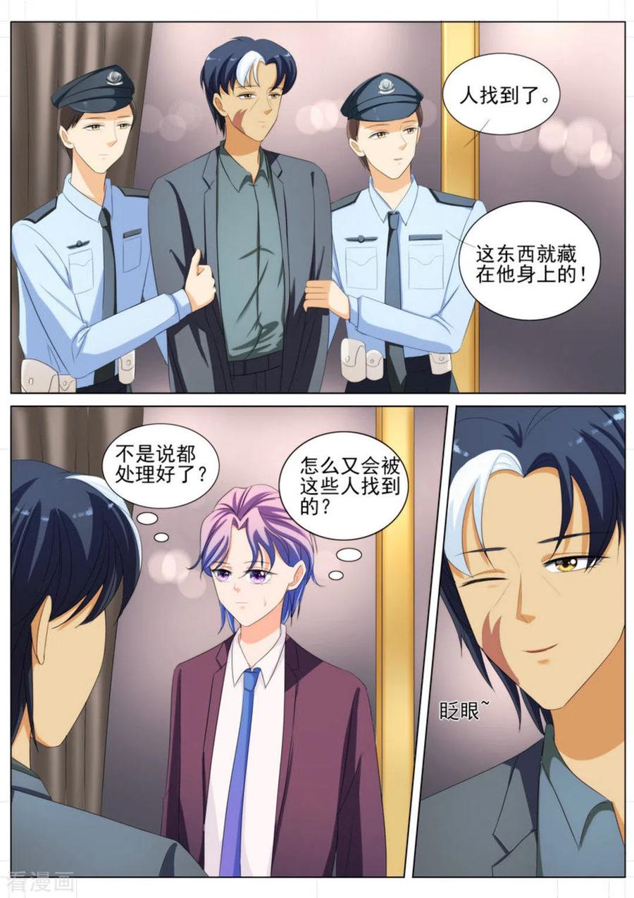 第88话-我的姐姐有点酷-咪咕阅读（第2张）