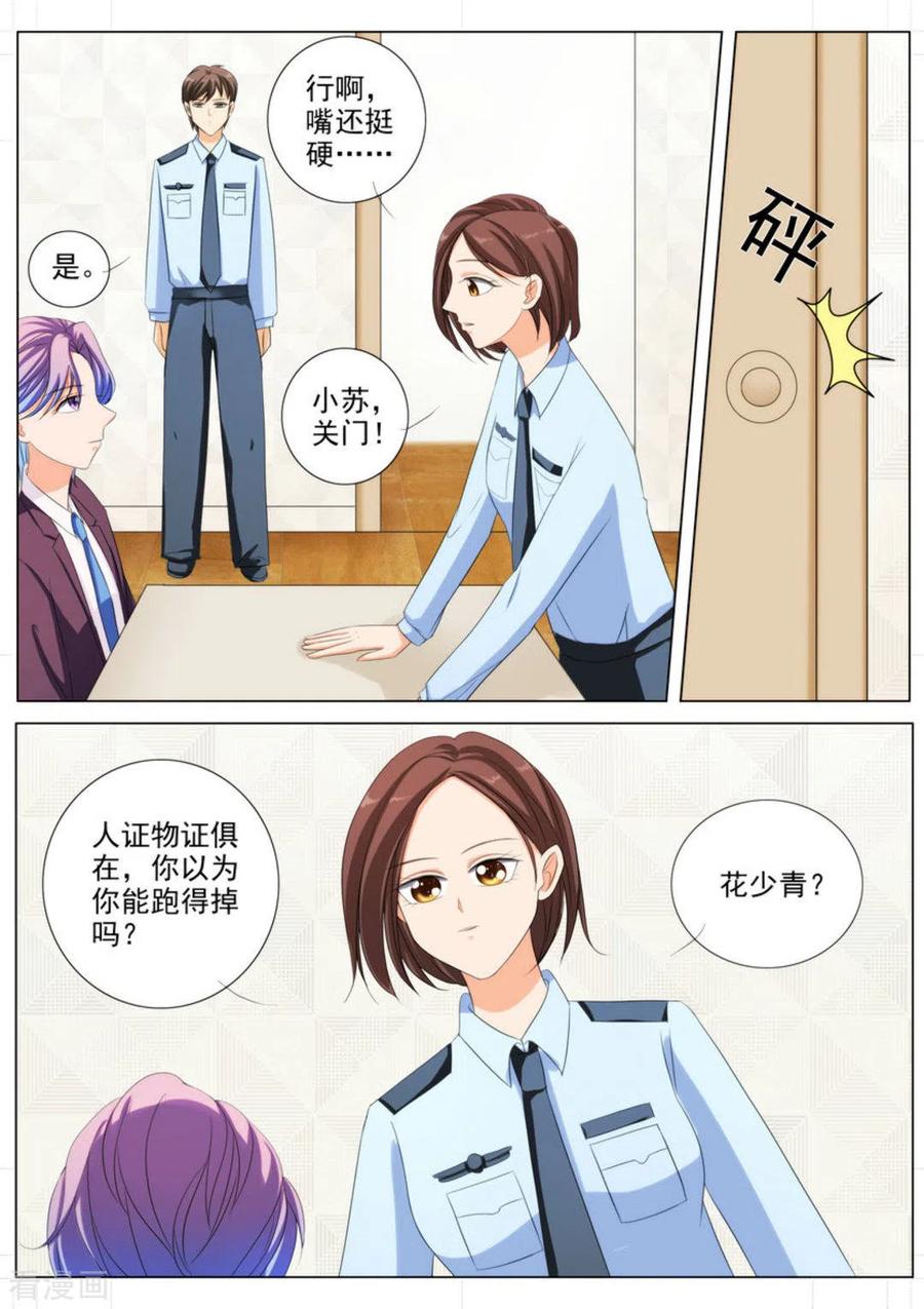 第88话-我的姐姐有点酷-咪咕阅读（第4张）