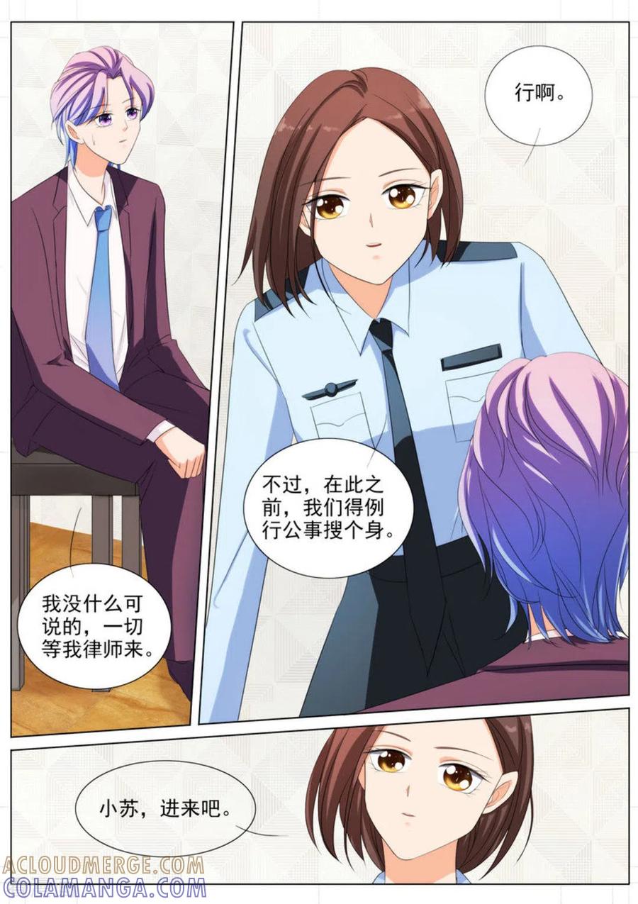 第88话-我的姐姐有点酷-咪咕阅读（第5张）