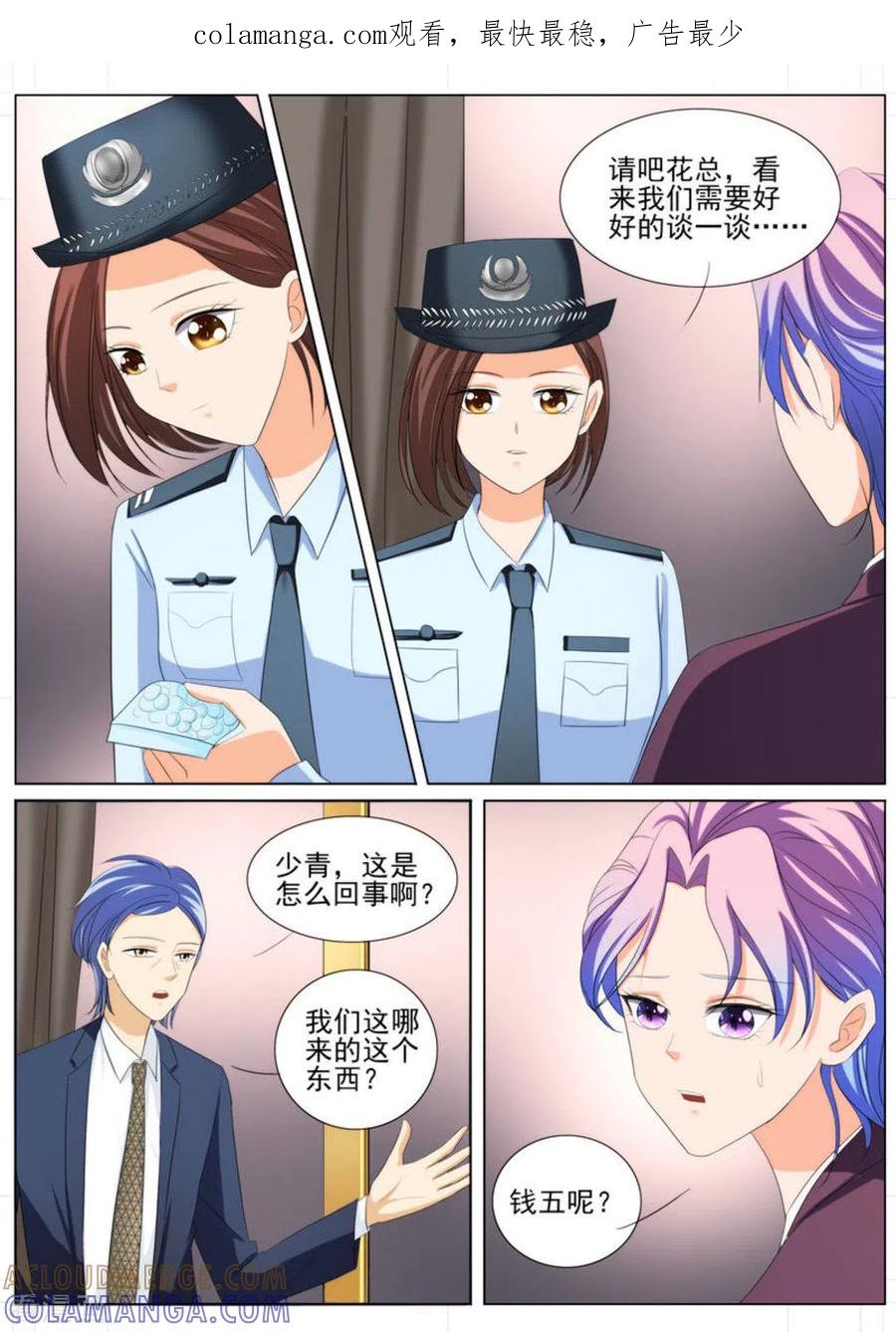第88话-我的姐姐有点酷-咪咕阅读（第1张）