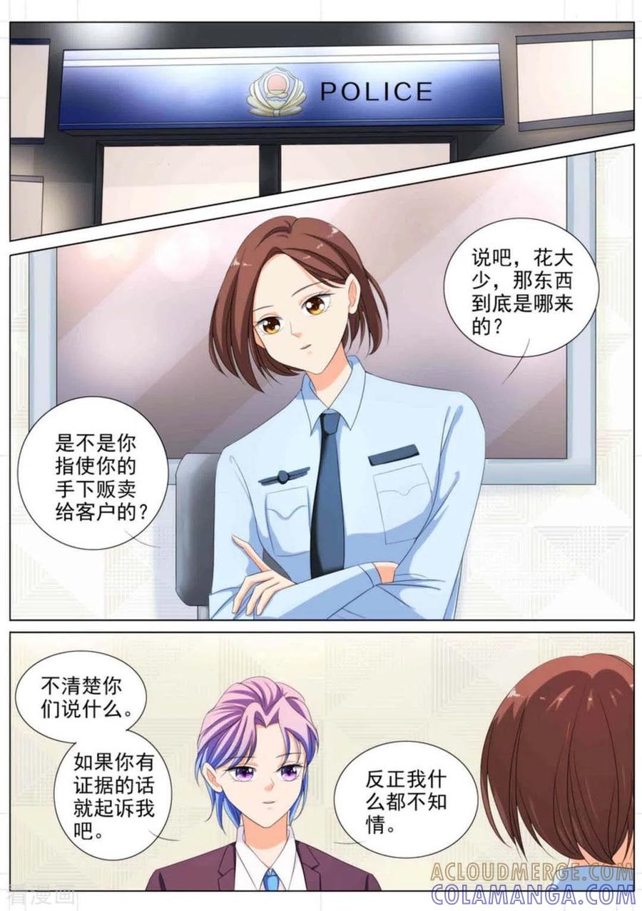 第88话-我的姐姐有点酷-咪咕阅读（第3张）