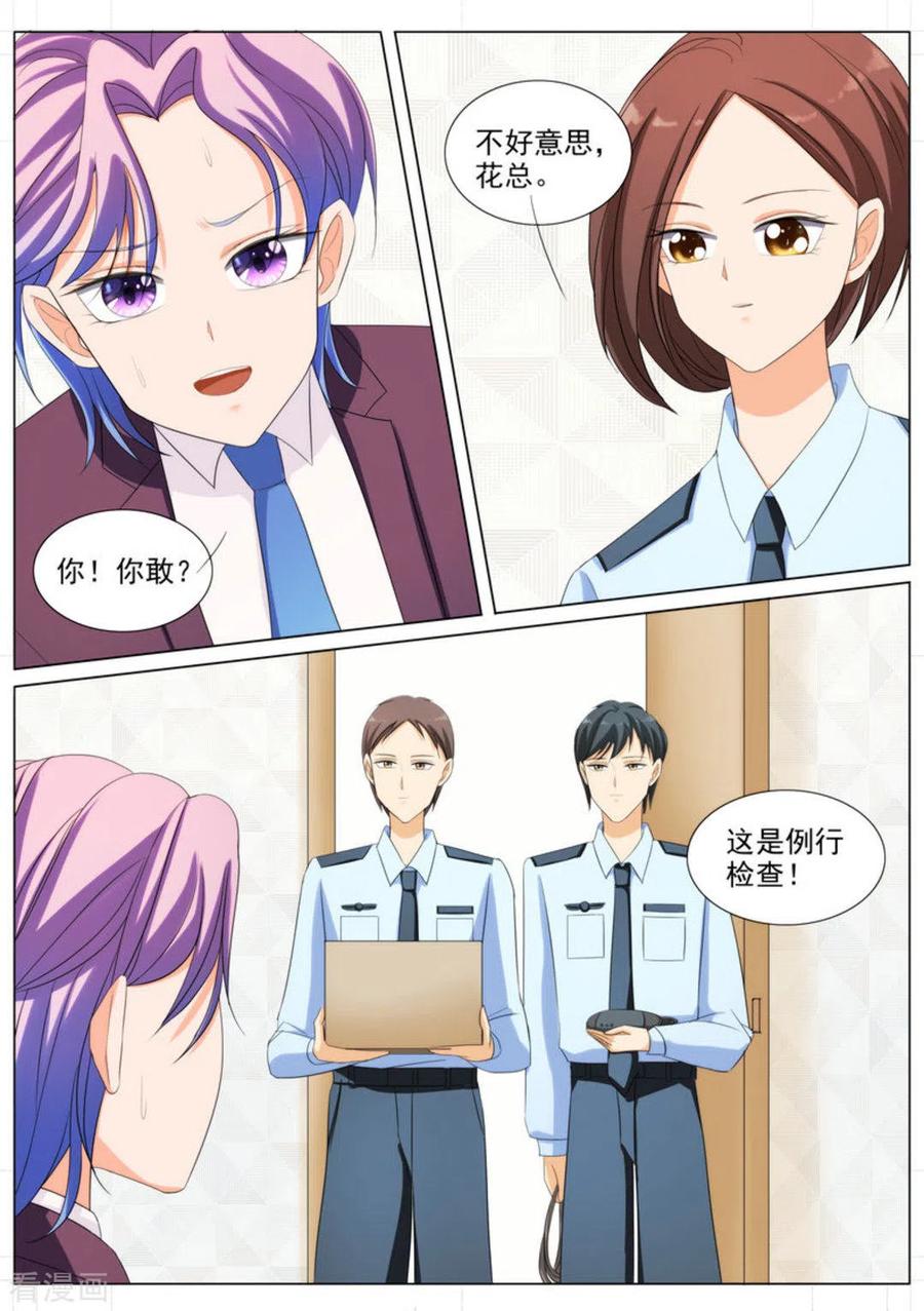 第88话-我的姐姐有点酷-咪咕阅读（第6张）