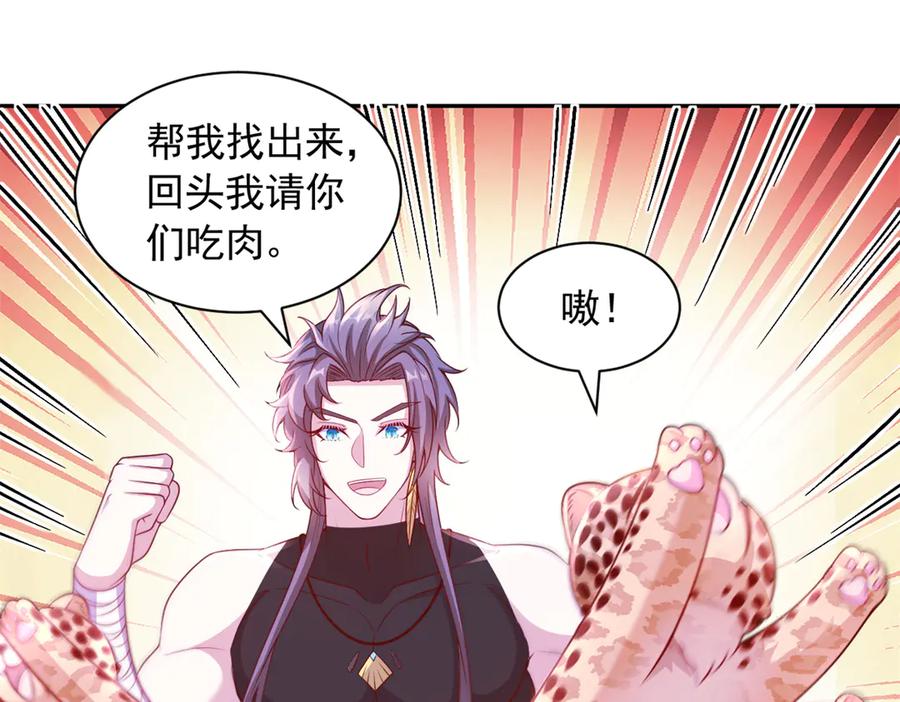674-白箐箐的异世界冒险-白箐箐1（第6张）