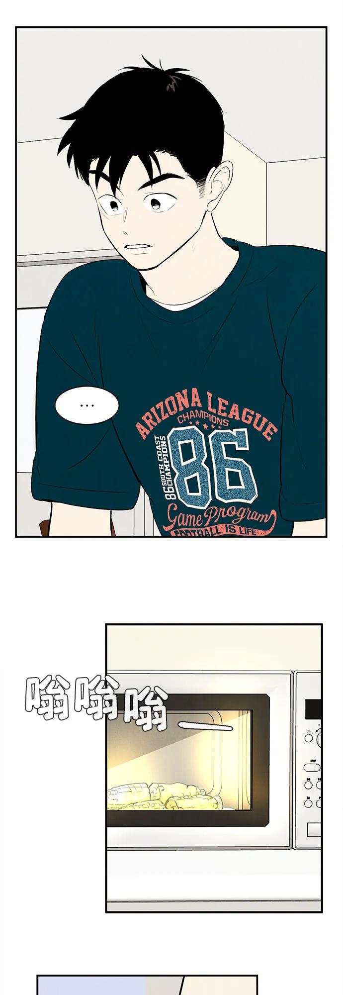 第145话-世纪末青苹果补习班-纯kki（第7张）