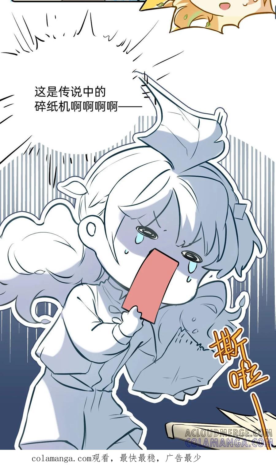 034消失的文件-职场三分甜-漫糖出品（第5张）