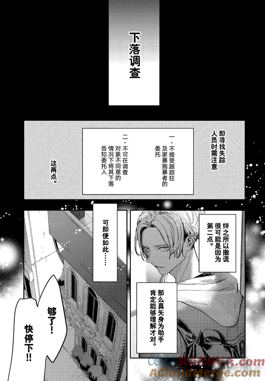 39report.39-不能委托他-雪广歌子,一迅社（第2张）