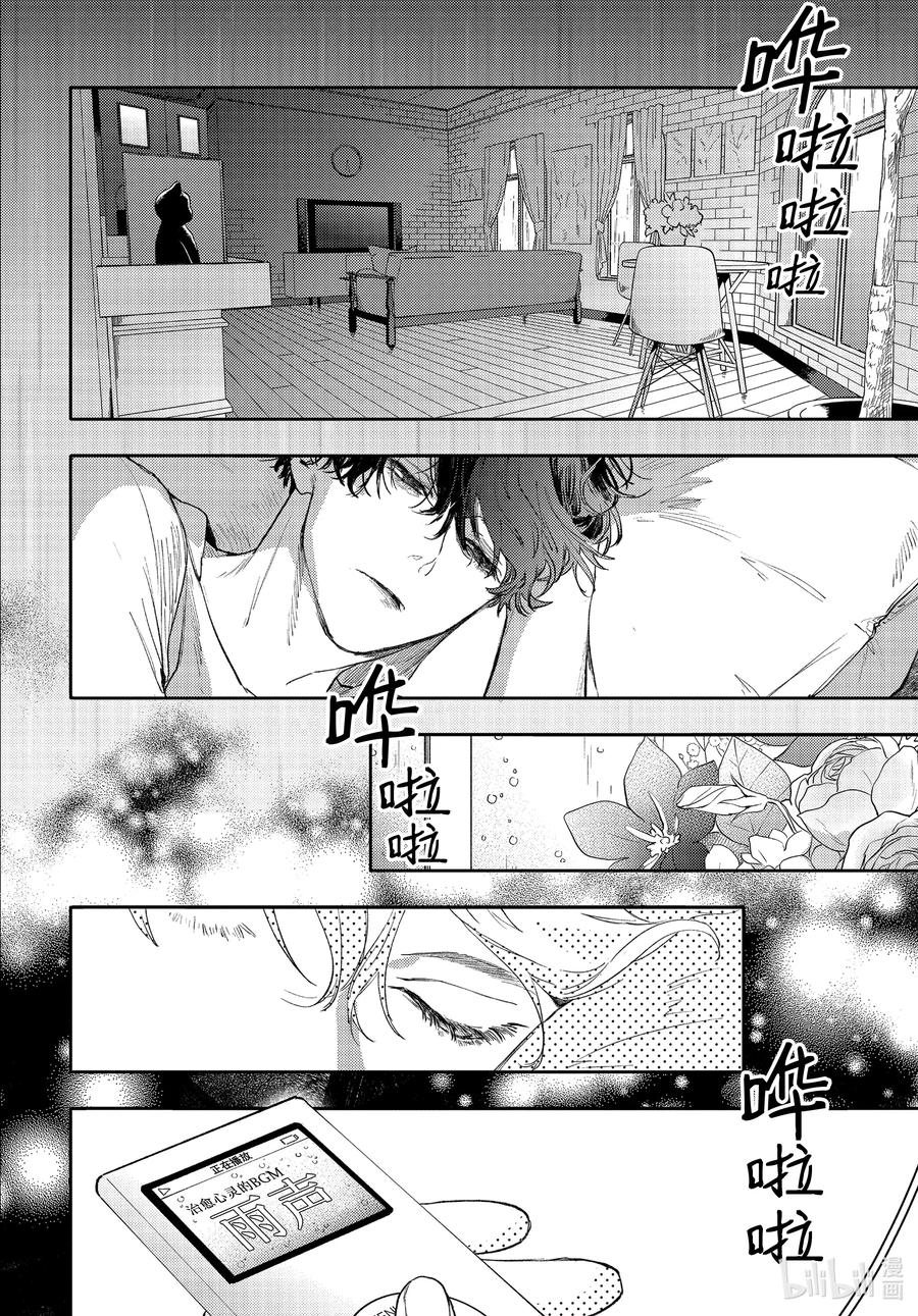 39report.39-不能委托他-雪广歌子,一迅社（第11张）