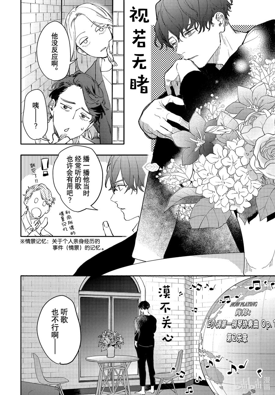 39report.39-不能委托他-雪广歌子,一迅社（第9张）