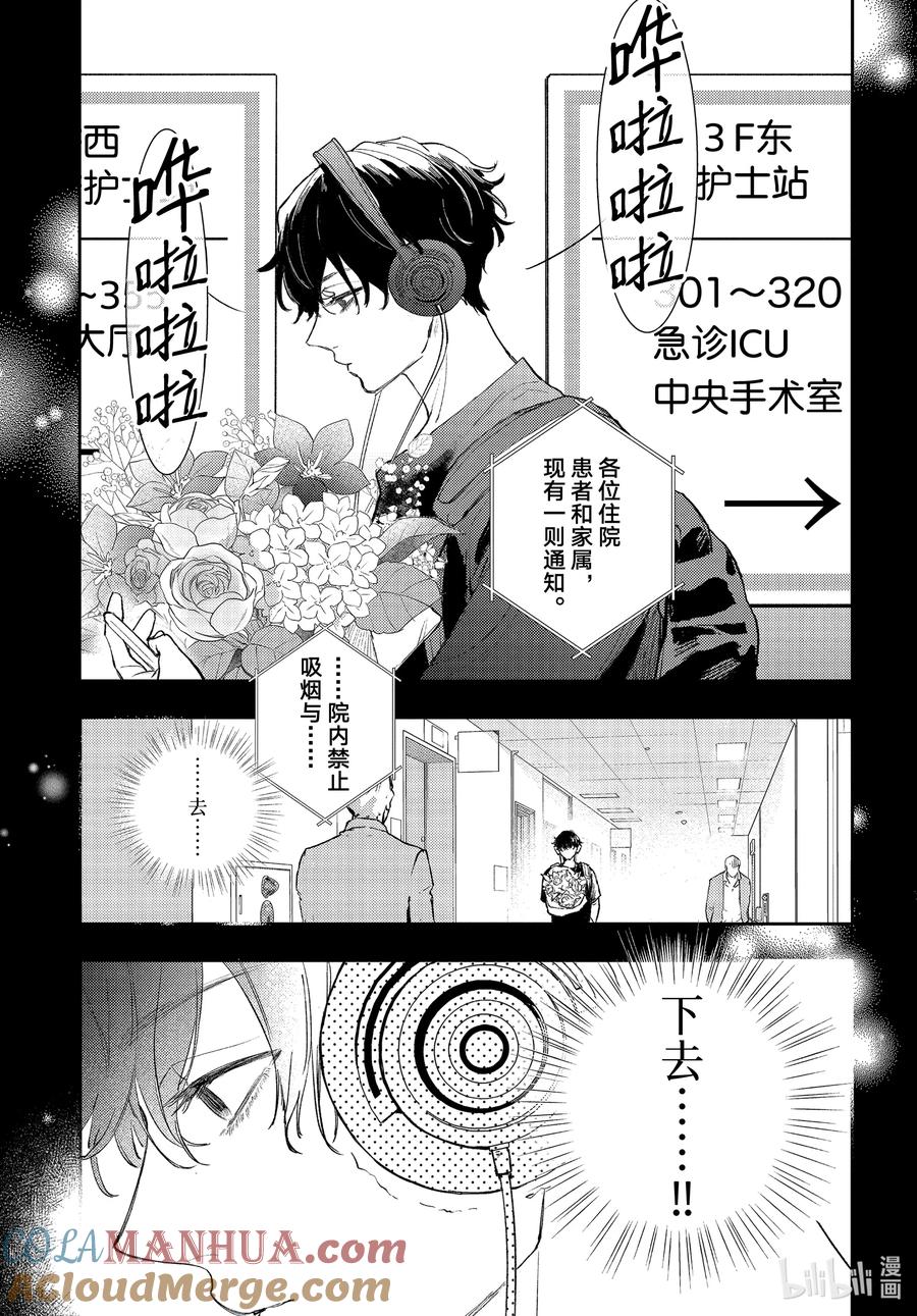 39report.39-不能委托他-雪广歌子,一迅社（第12张）