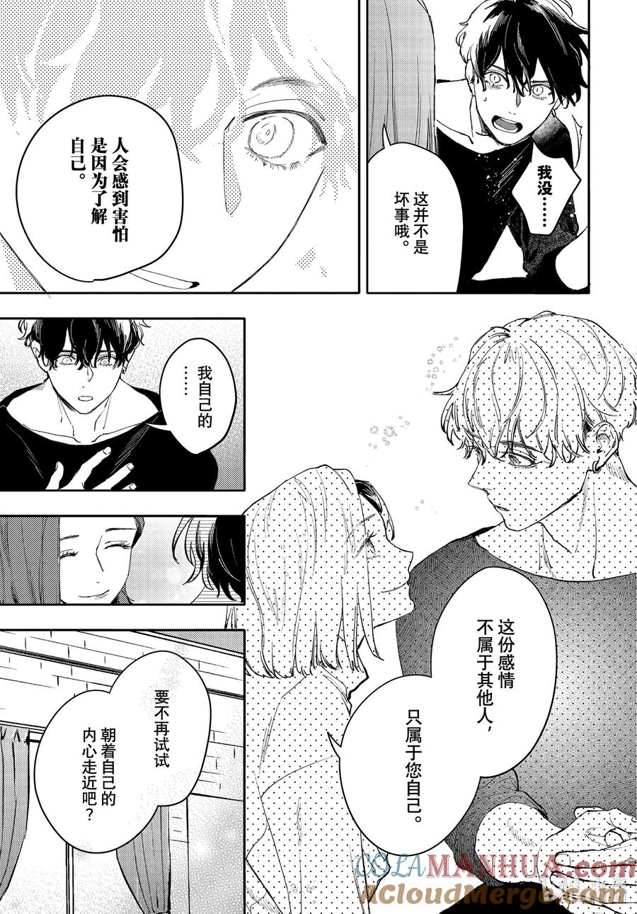 39report.39-不能委托他-雪广歌子,一迅社（第4张）