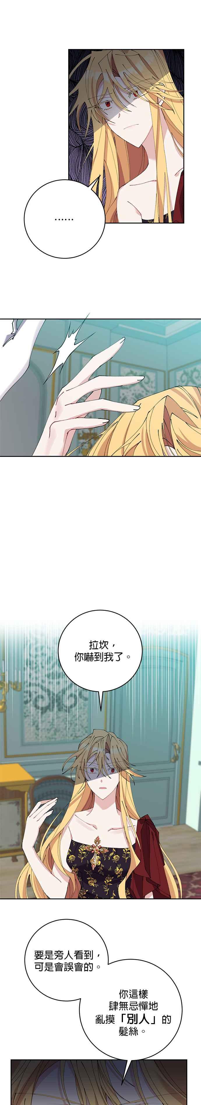 第13话-即便求饶也没用-Whale（第3张）