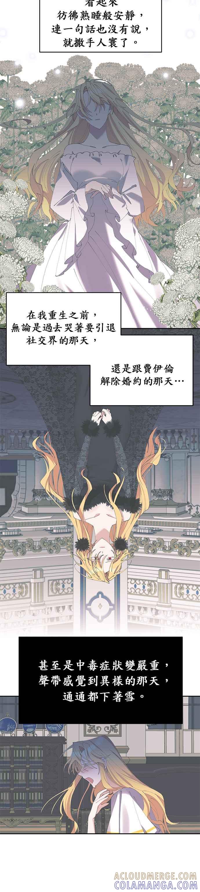 第13话-即便求饶也没用-Whale（第8张）