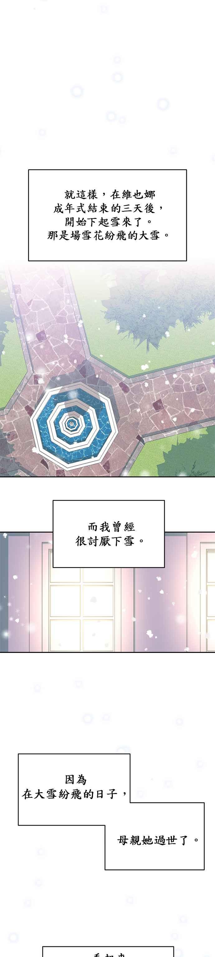 第13话-即便求饶也没用-Whale（第7张）