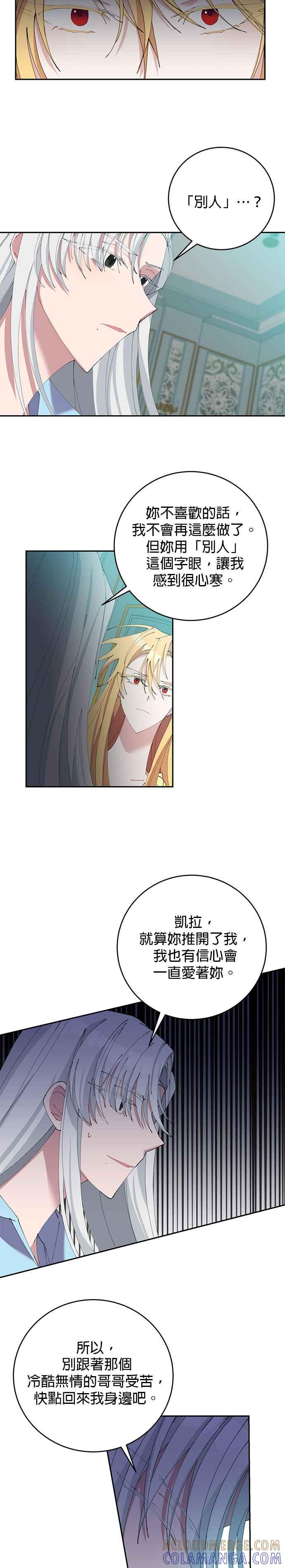 第13话-即便求饶也没用-Whale（第4张）