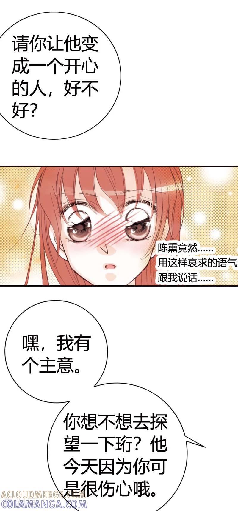 第33话-灰姑娘进化论-左岸卡漫（第7张）