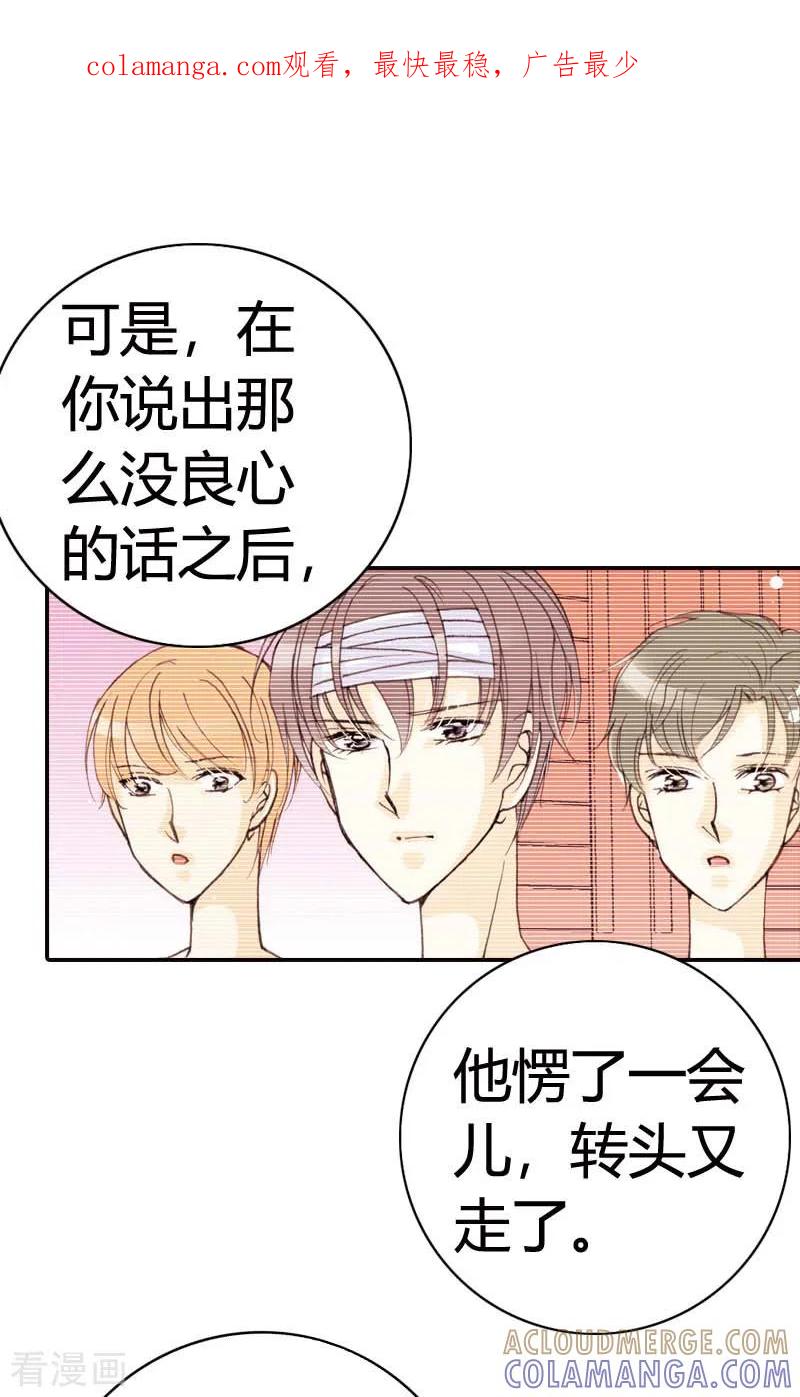 第33话-灰姑娘进化论-左岸卡漫（第1张）