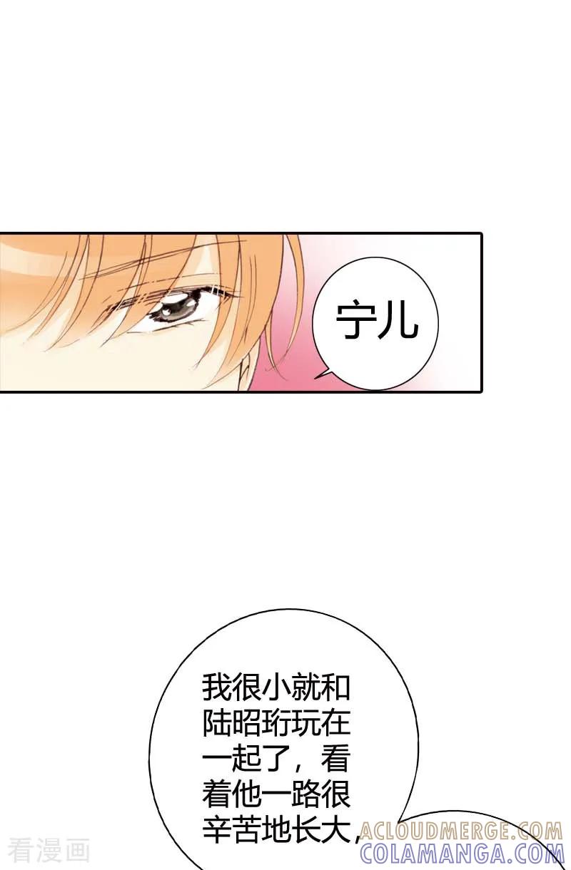 第33话-灰姑娘进化论-左岸卡漫（第5张）