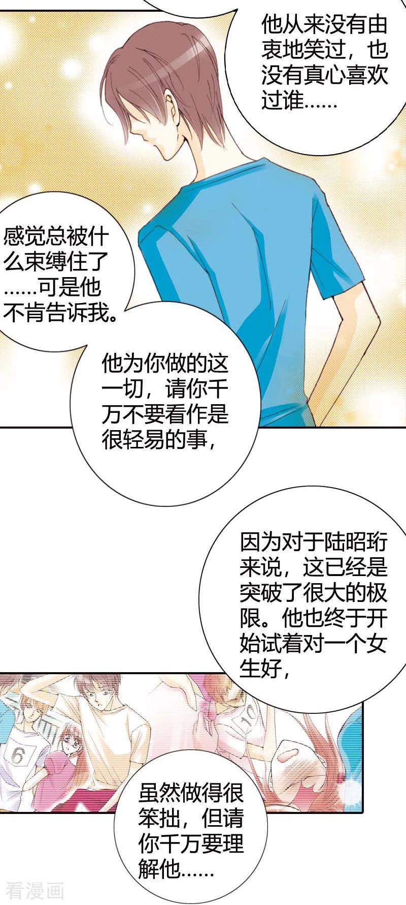 第33话-灰姑娘进化论-左岸卡漫（第6张）