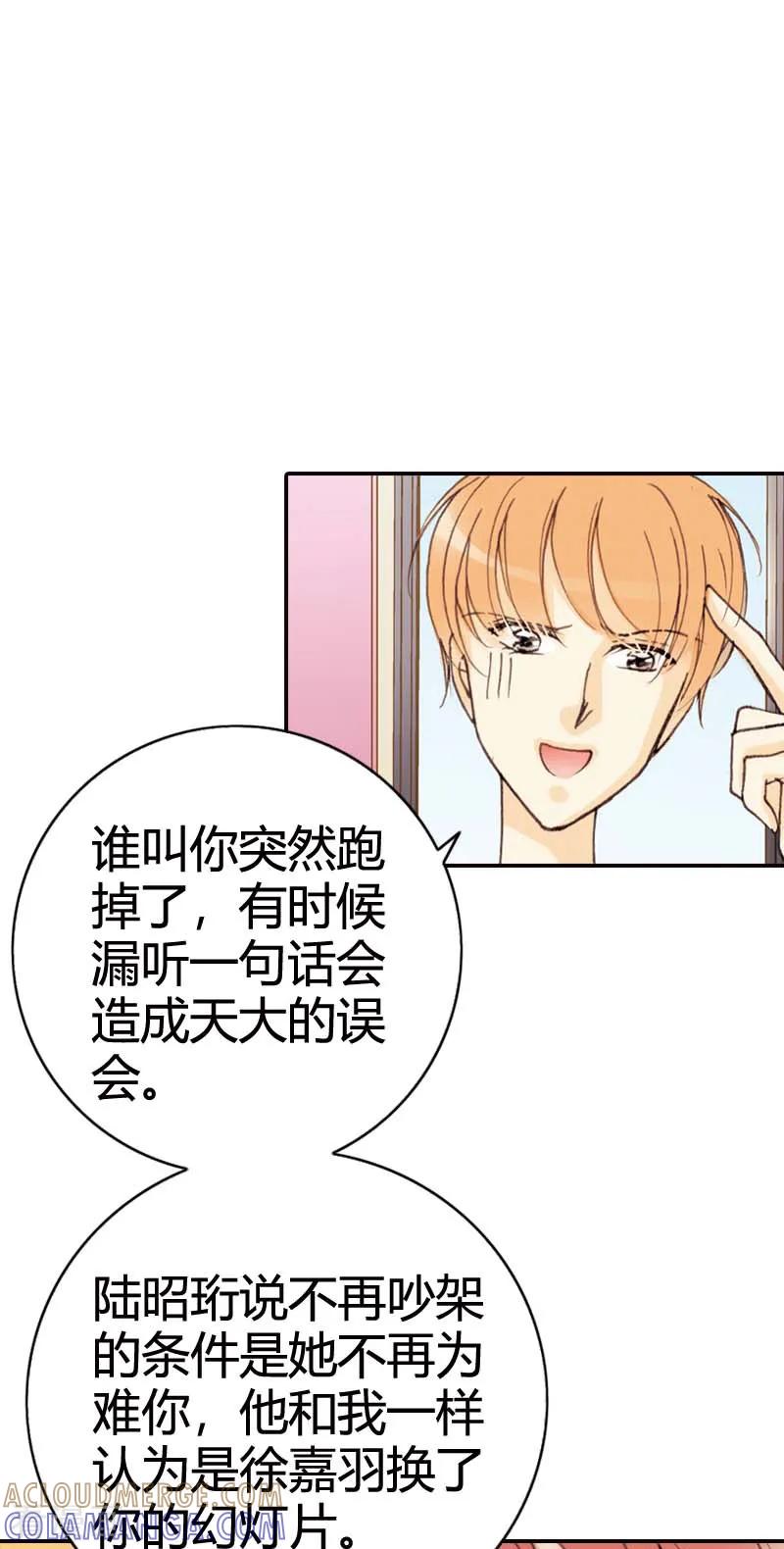第33话-灰姑娘进化论-左岸卡漫（第3张）
