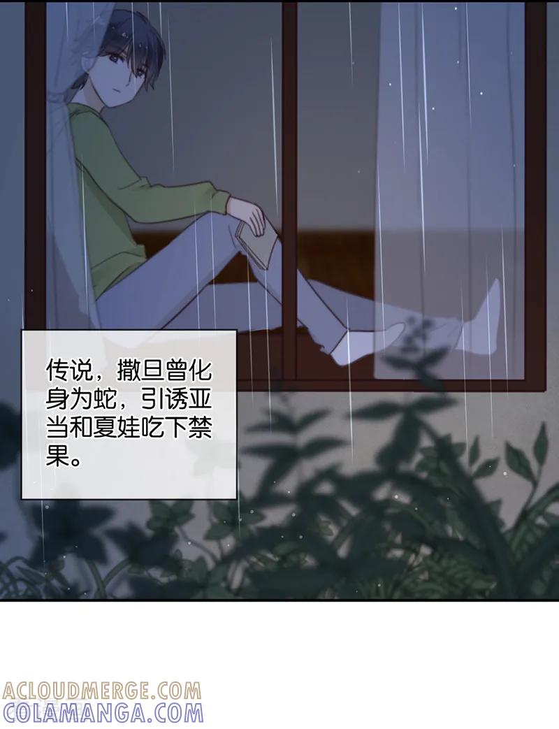 第38话对不起，我爱你-天使大人别吻我-有鹿文化（第19张）