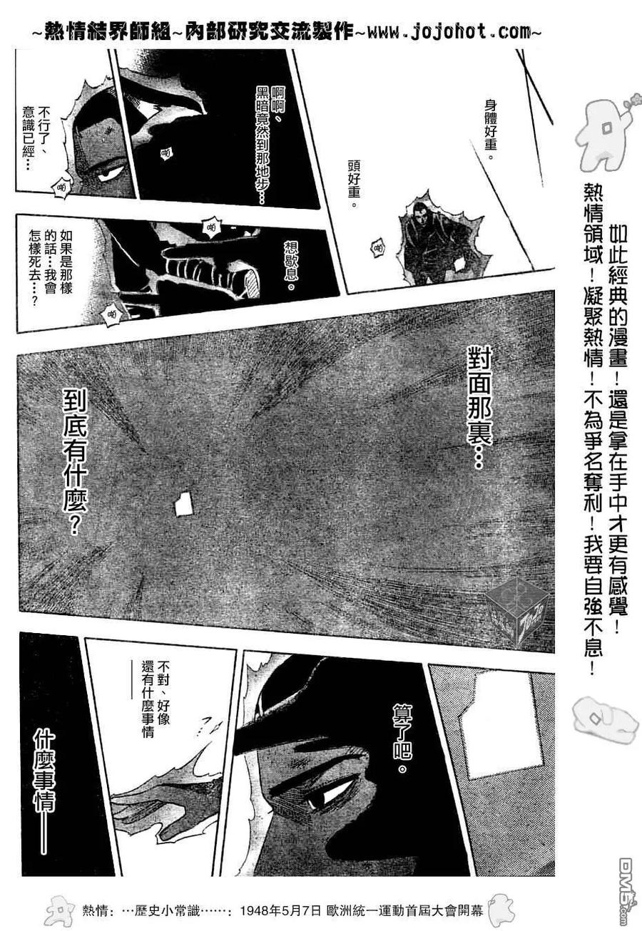 第165话-结界师-田边伊卫郎（第7张）