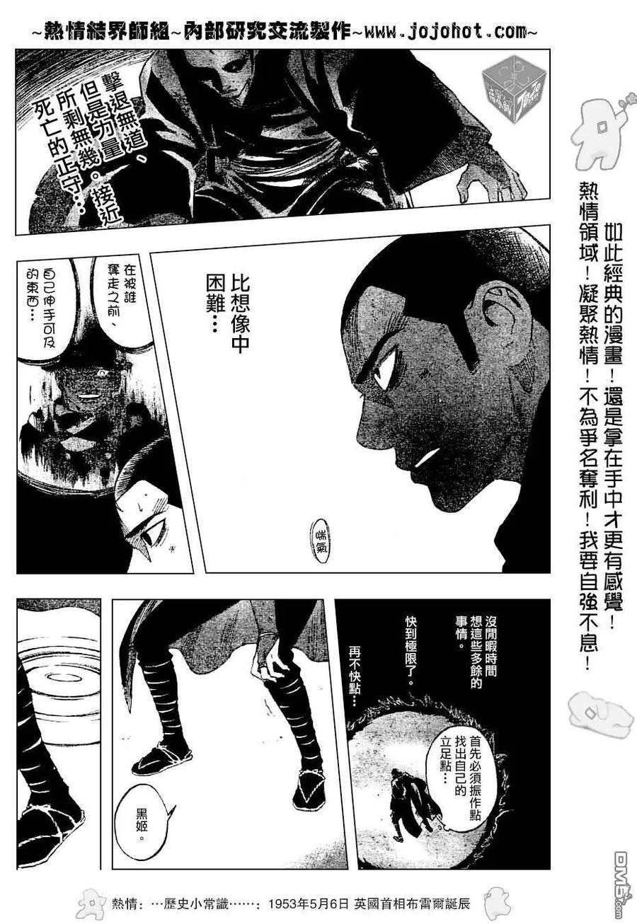 第165话-结界师-田边伊卫郎（第1张）