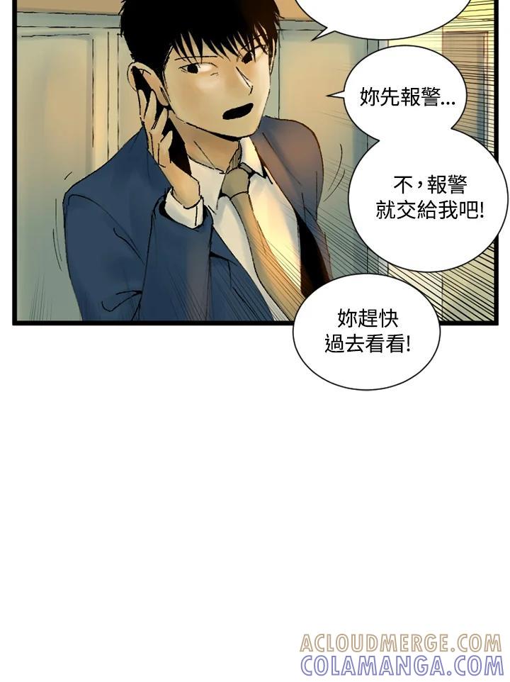 第28话-四年级-Bongsoo,Bongsoo,KAKAO WEBTOON Studio（第6张）