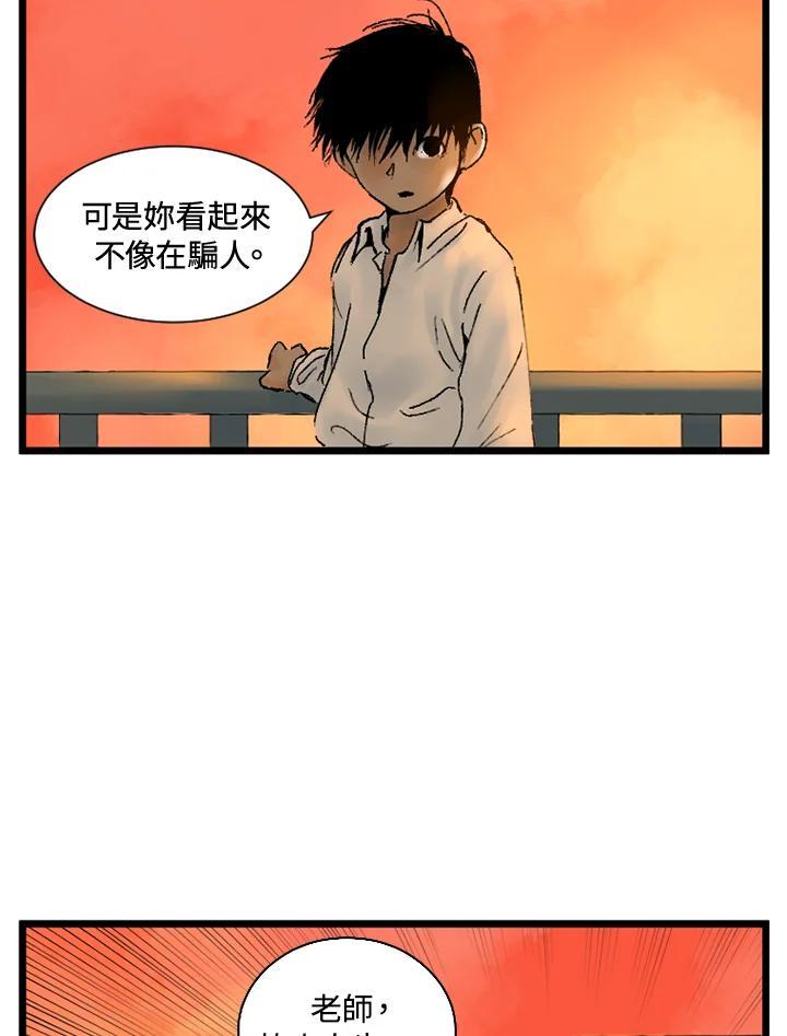 第28话-四年级-Bongsoo,Bongsoo,KAKAO WEBTOON Studio（第17张）
