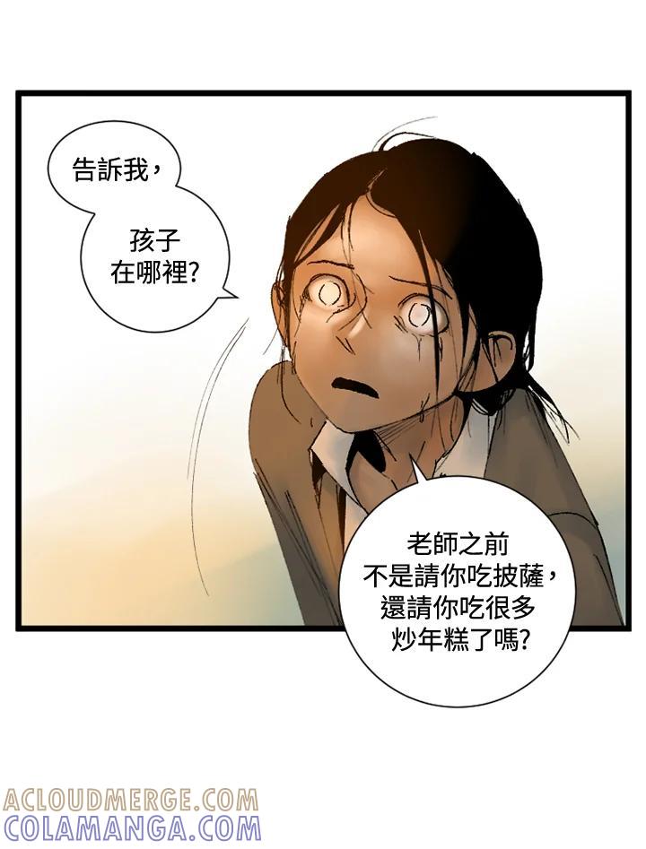 第28话-四年级-Bongsoo,Bongsoo,KAKAO WEBTOON Studio（第21张）