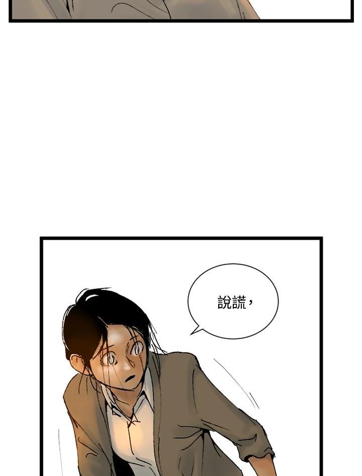 第28话-四年级-Bongsoo,Bongsoo,KAKAO WEBTOON Studio（第26张）