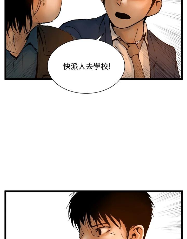 第29话-四年级-Bongsoo,Bongsoo,KAKAO WEBTOON Studio（第4张）