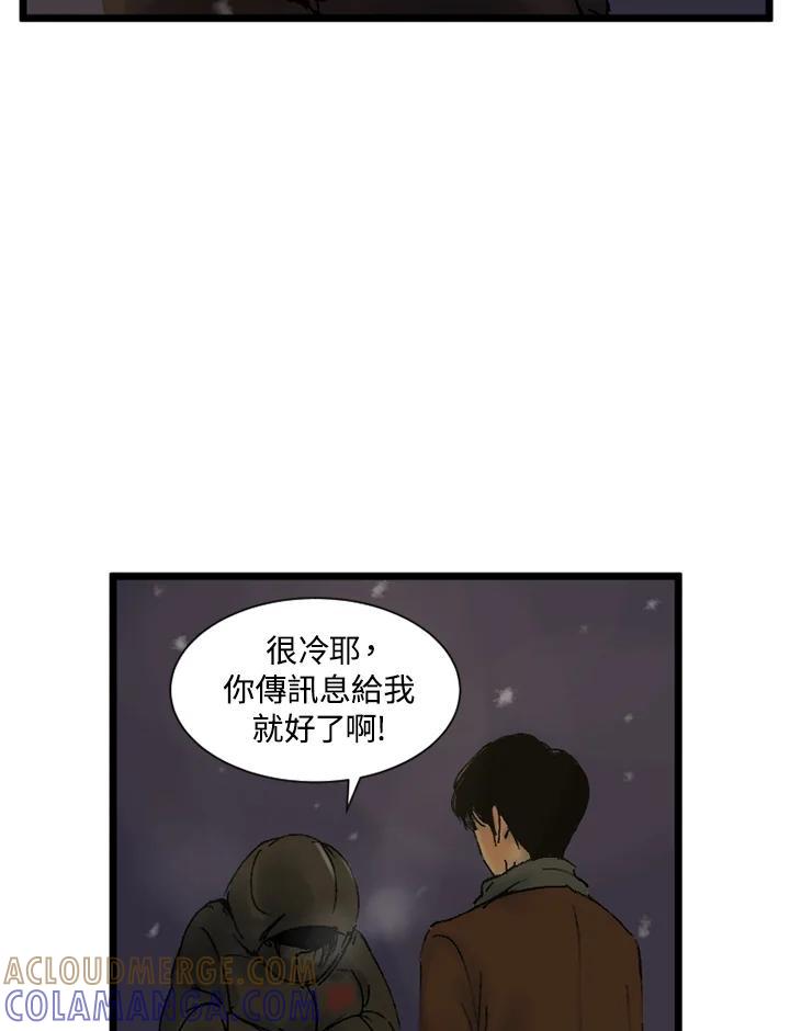 第30话(最终章)-四年级-Bongsoo,Bongsoo,KAKAO WEBTOON Studio（第3张）