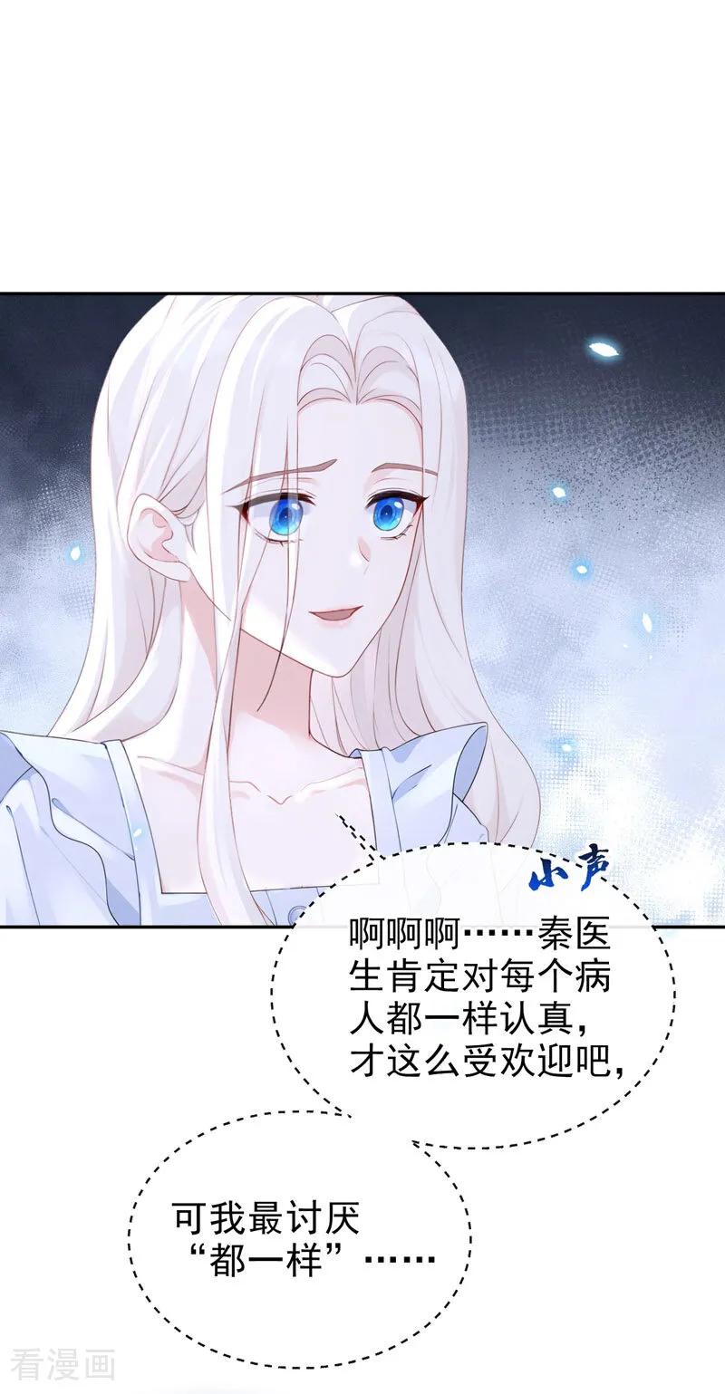 第103话你只能看着我-快穿：宿主她一心求死-iCiyuan动漫（第4张）