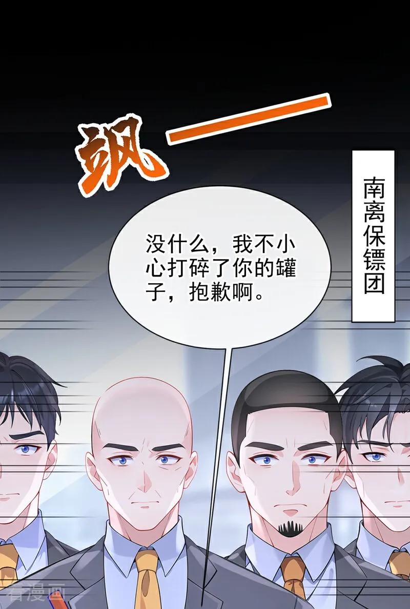 第103话你只能看着我-快穿：宿主她一心求死-iCiyuan动漫（第6张）