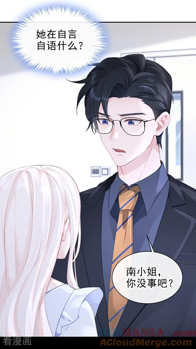 第103话你只能看着我-快穿：宿主她一心求死-iCiyuan动漫（第5张）