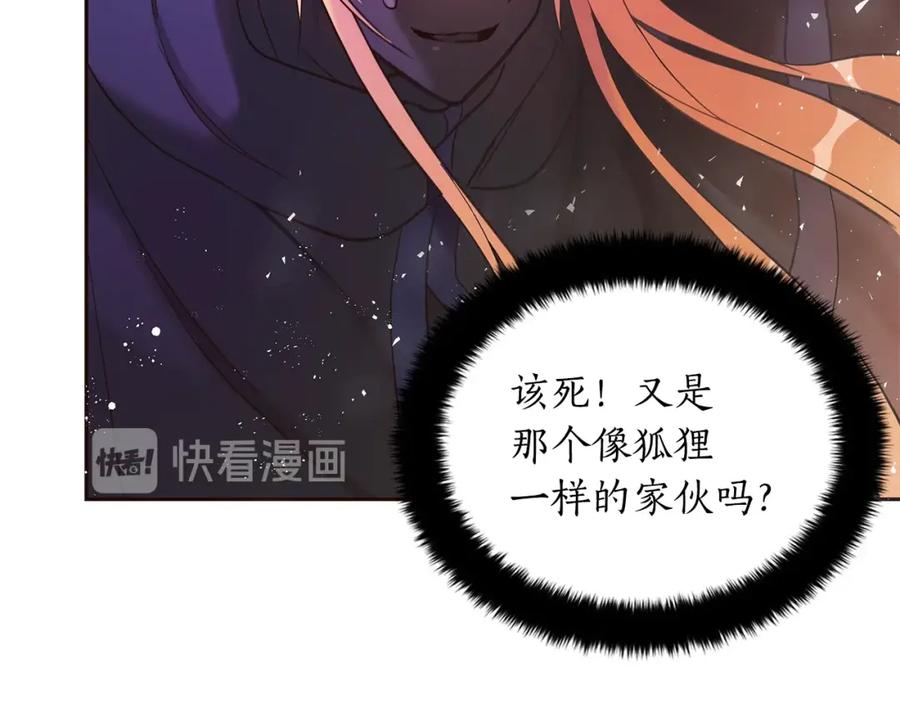 第13话陛下驾到-爱妃，你的刀掉了-BULG-MA+BABCOOK+RAISON（第14张）