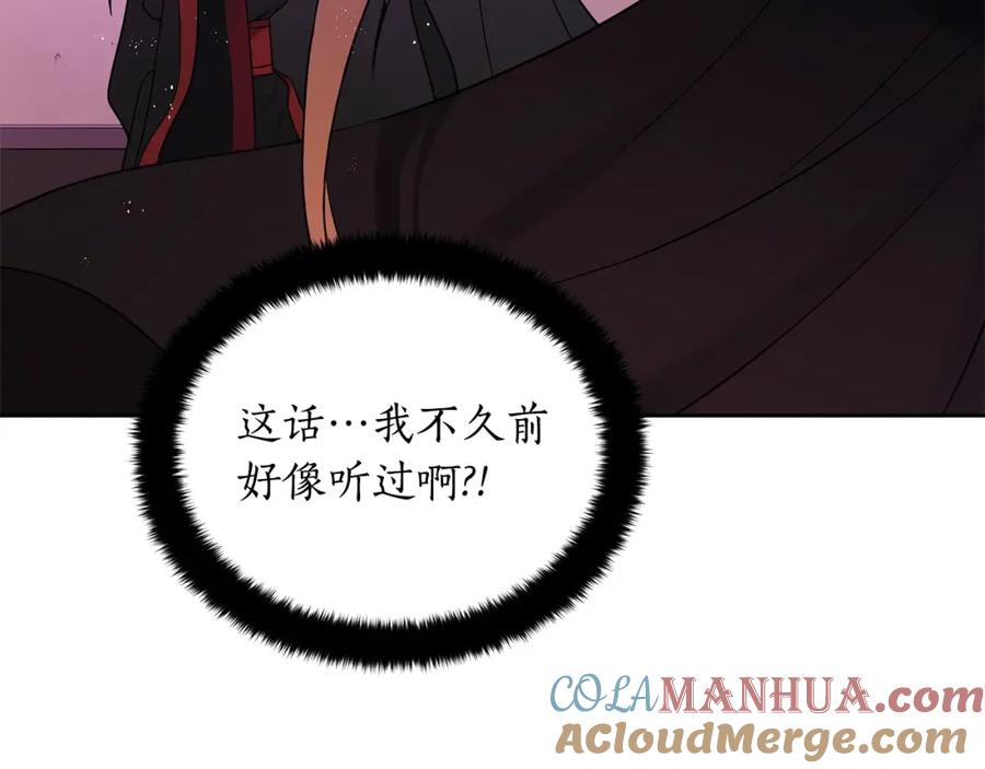第13话陛下驾到-爱妃，你的刀掉了-BULG-MA+BABCOOK+RAISON（第9张）