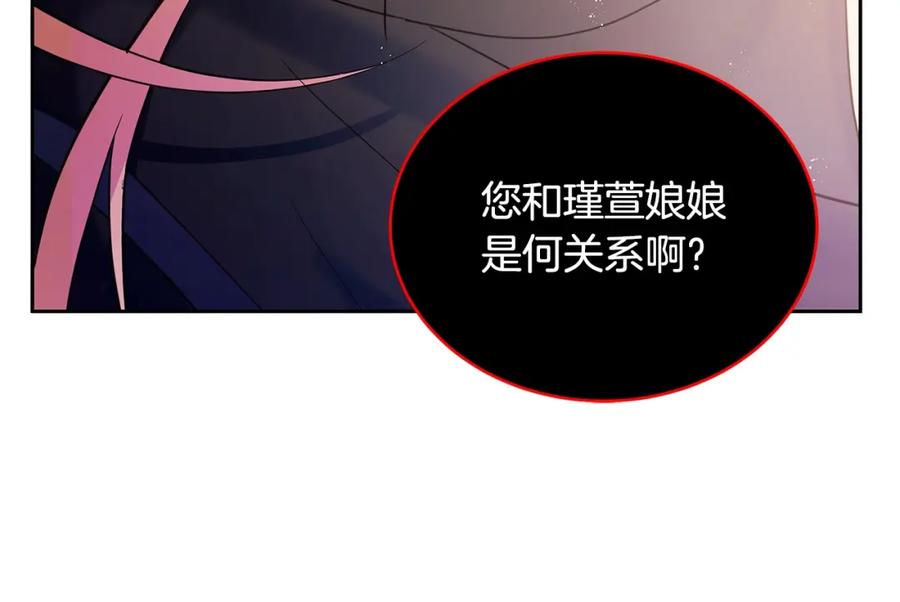 第13话陛下驾到-爱妃，你的刀掉了-BULG-MA+BABCOOK+RAISON（第7张）