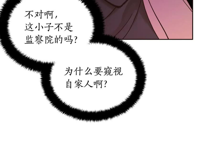 第13话陛下驾到-爱妃，你的刀掉了-BULG-MA+BABCOOK+RAISON（第20张）
