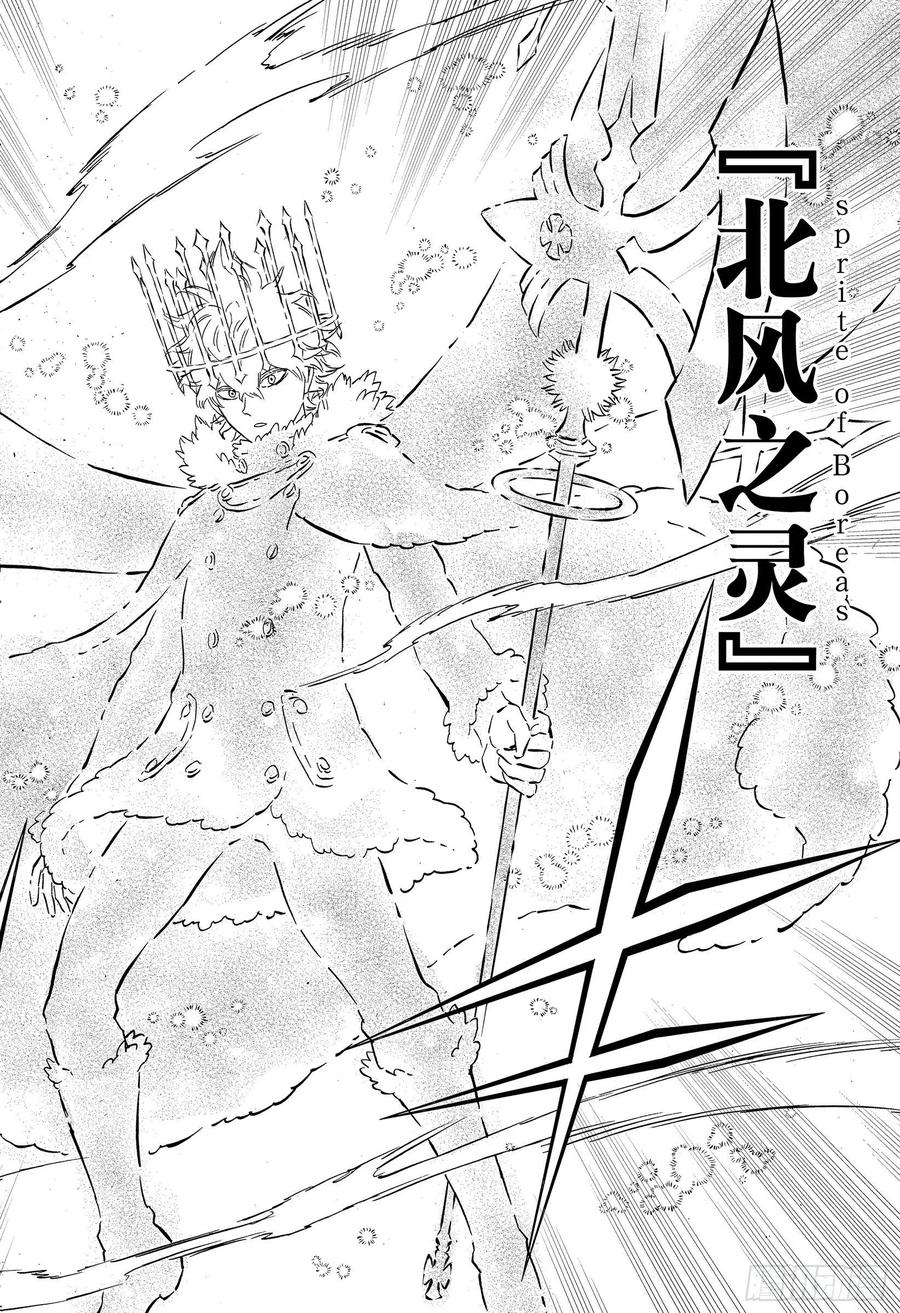 276北风之神-黑色四叶草-田畠裕基,集英社（第10张）