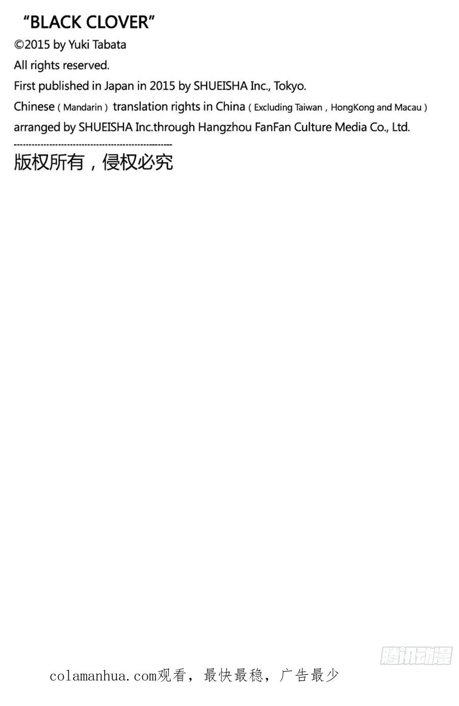 276北风之神-黑色四叶草-田畠裕基,集英社（第16张）